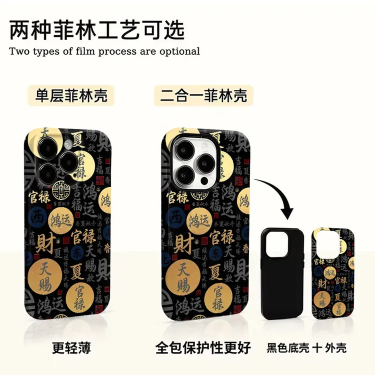 天宫赐福适用苹果15/16手机壳个性红米k80/小米13创意iPhone17pro