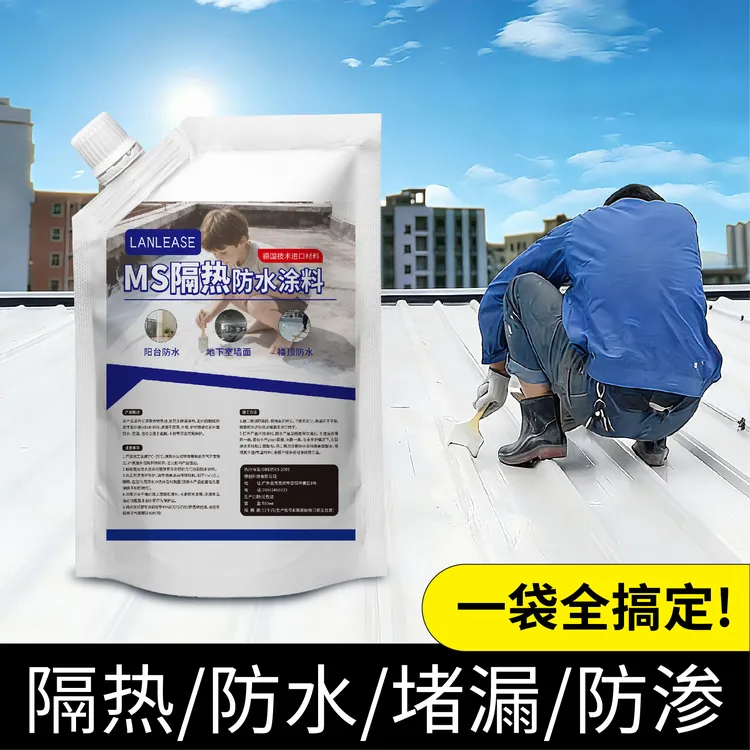 屋顶不漏防水涂料补漏王屋顶补漏修复防水胶补漏裂缝渗水隔热持久商品图