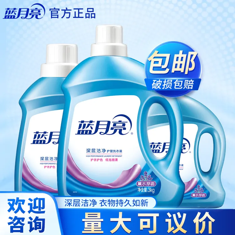 蓝月亮洗衣液12斤装3kg+2kg+1kg瓶洁净薰衣草香洗衣液整箱家用批