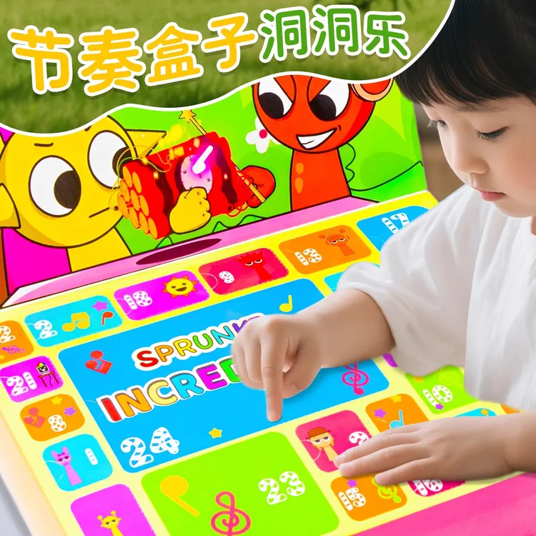 节奏盒子洞洞乐盲盒戳戳乐女孩抽奖箱儿童玩具男孩子豪华周边手办