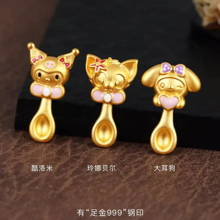 999足金黄金玲娜贝儿勺子吊坠黄金库洛米汤勺美乐蒂宝宝周岁礼物
