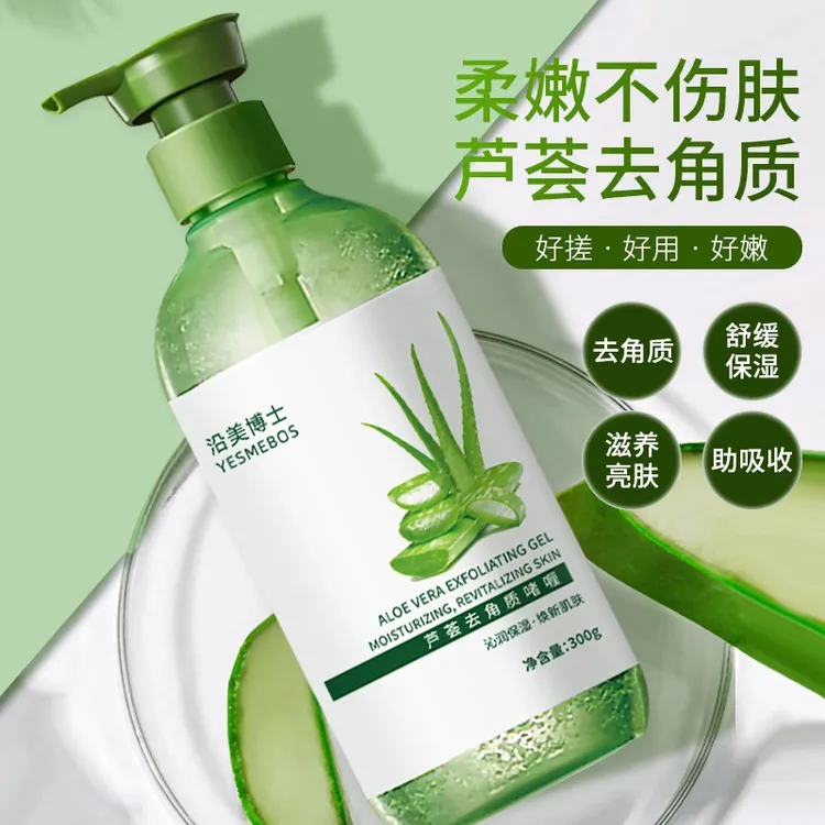 【芦荟】去角质啫喱保湿补水深层清洁面部全身可用搓泥宝嫩肤磨砂膏