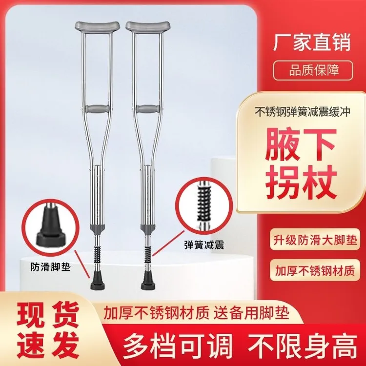 减震拐杖不锈钢加厚拐杖防滑年轻人锻炼拐轻便可调高度老年人拐扙