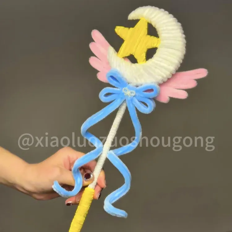 扭扭棒星星魔法棒DIY手工材料包