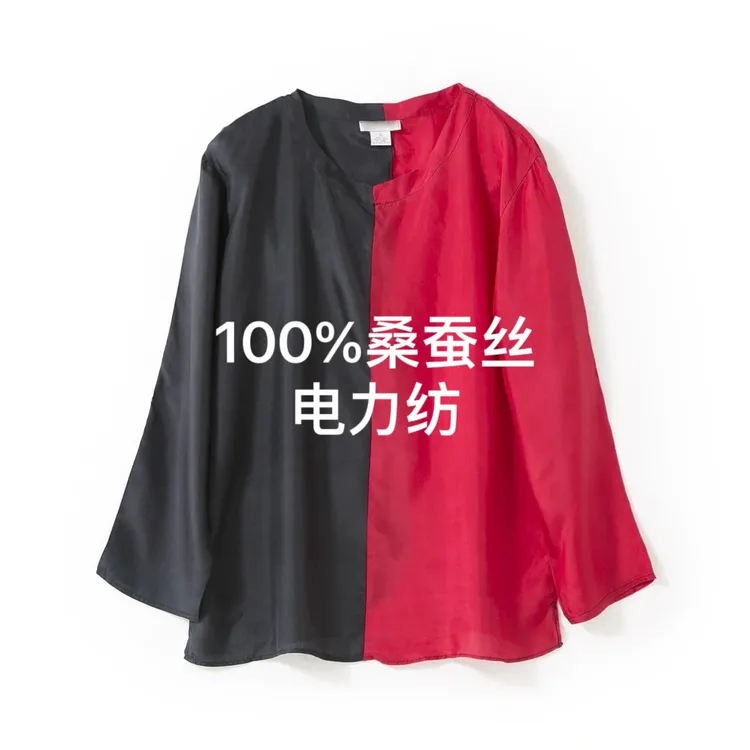 库存瑕疵剪标特价处理100%桑蚕丝薄款拼接长袖家居服