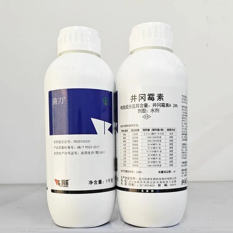 菌刀 24%井冈霉素 褐斑病稻曲病水稻小麦花生纹枯病农药杀菌剂