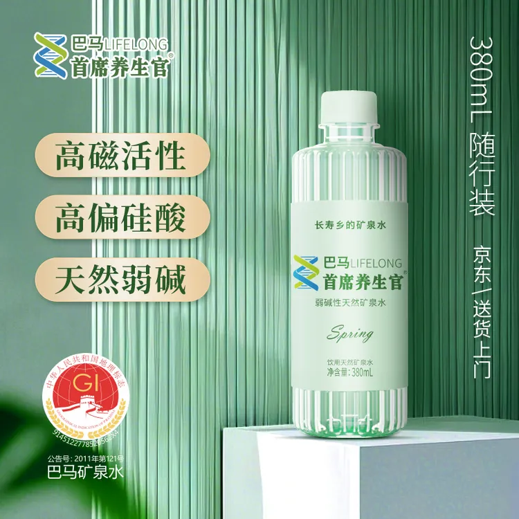 【运动必备】巴马丽琅首席养生官长寿乡弱碱性天然矿泉水380ml*12瓶