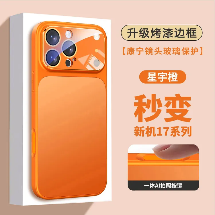 适用17promax/16/15/14/13原机康宁镜头膜玻璃防摔iPhone17手机壳