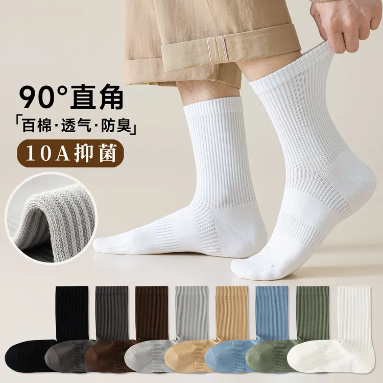 男士休闲运动高筒抗菌防臭棉袜轻职业风百棉防臭冬季棉袜男士棉袜