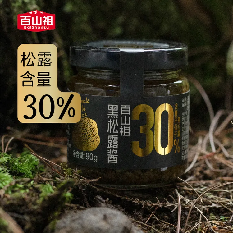百山祖黑松露酱拌饭拌面酱蘑菇酱意大利面面酱牛排酱香菇酱