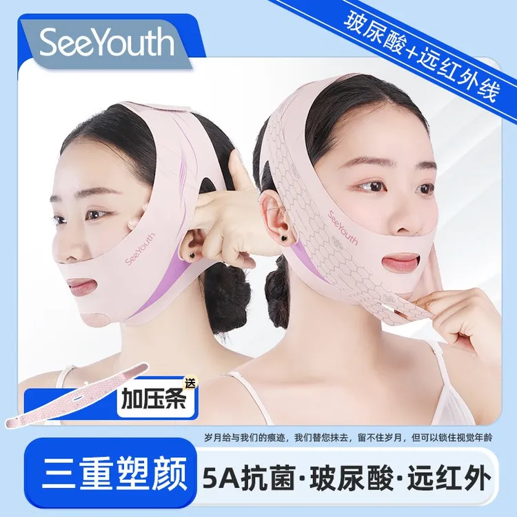冰感玻尿酸紧致提拉V脸面罩小脸睡眠绷带提升轮廓法令纹