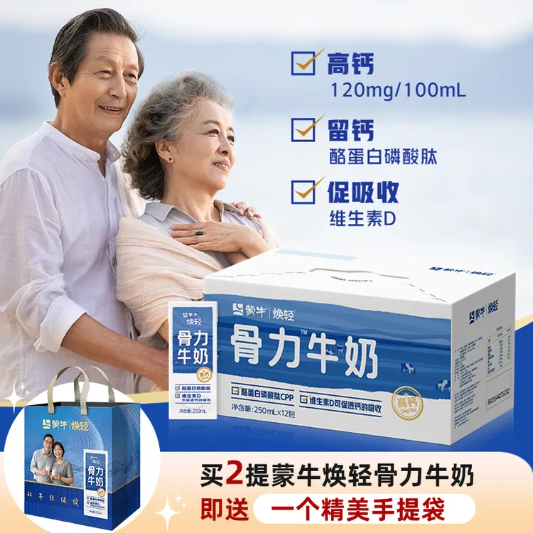 焕轻骨力高钙牛奶新包装营养早餐奶维生素D