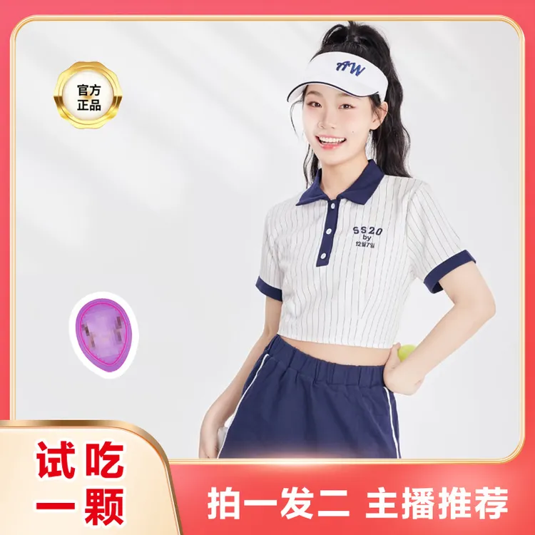 官方正品 拍一发二 到手八颗