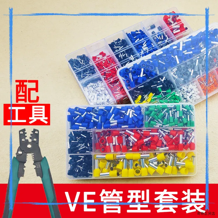VE针型实用冷压接线管型优质端子电线铜鼻子搭配断路器空开绝佳神