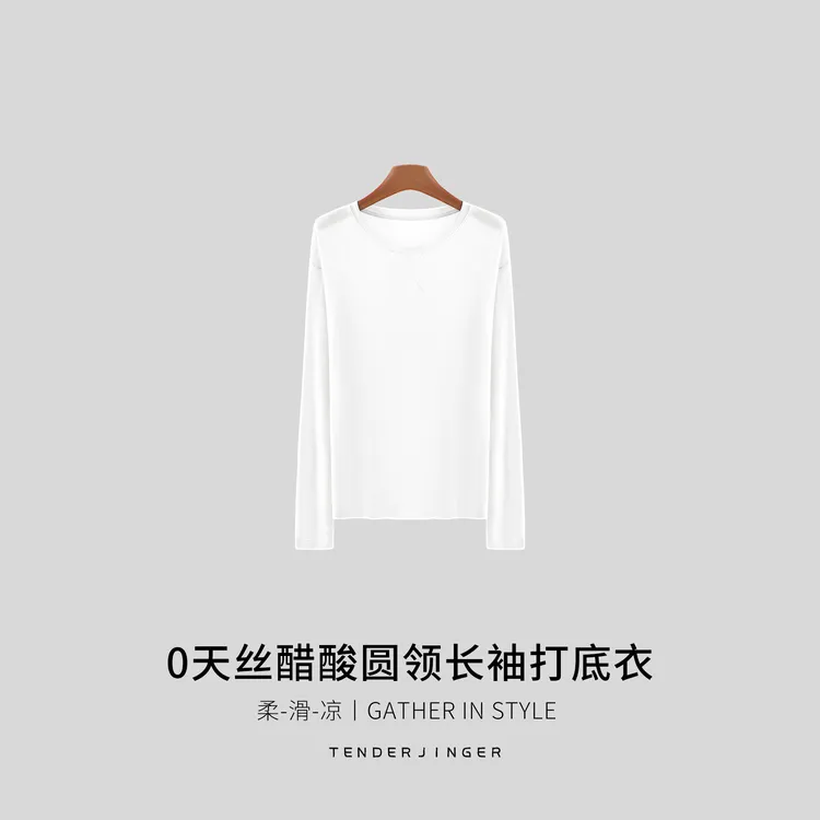 Tender Jinger圆领长袖打底衣T2508MYM24054