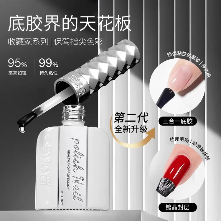 恩妮诗收藏家底胶封层套装流平建构加固镀晶磨砂功能胶美甲店专用