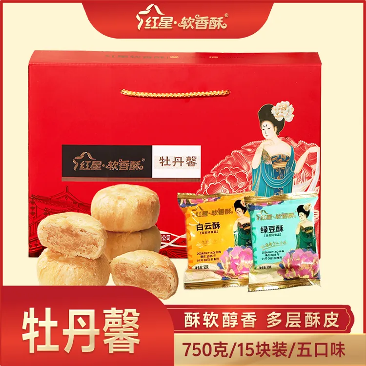 红星软香酥陕西特产传统烘焙食品零食糕点点心多口味礼盒15枚装