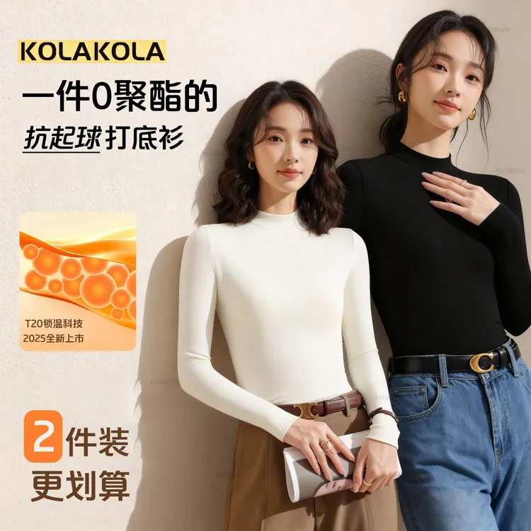 精品莫代尔半高领小立领修身常规款保暖女长袖打底无痕秋冬内穿