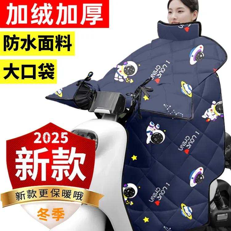 电动车挡风被加厚冬季加大加绒保暖护膝双面防水踏板摩托四季通用