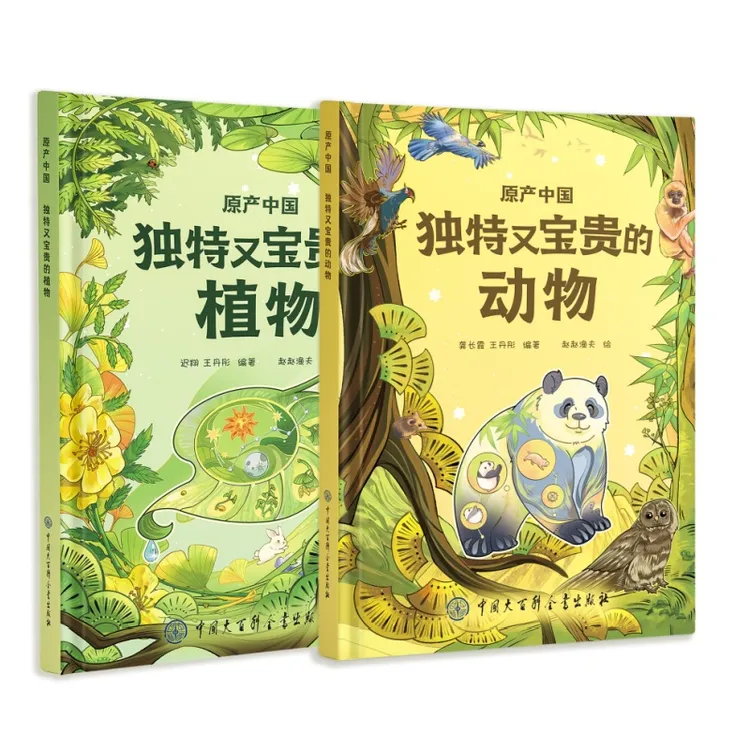 原产中国：独特又宝贵的植物+动物