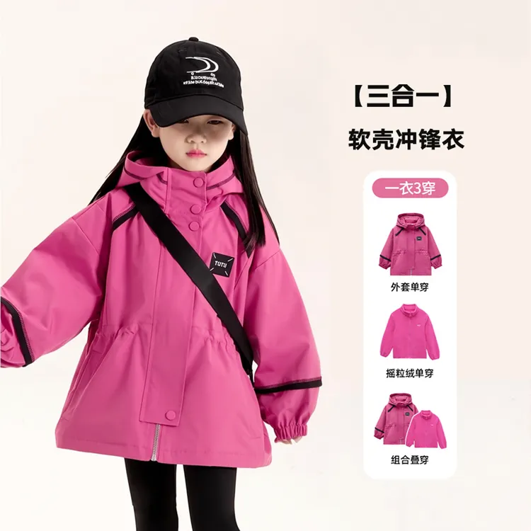 图图小象女童冲锋衣春秋款2025新款儿童洋气户外三合一可拆卸外套