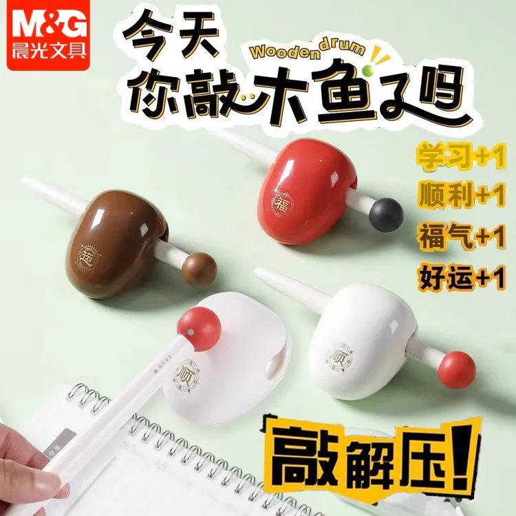 晨光解压木鱼笔学生趣味桌面摆件0.5子弹头签字笔佛系摸鱼笔K5901