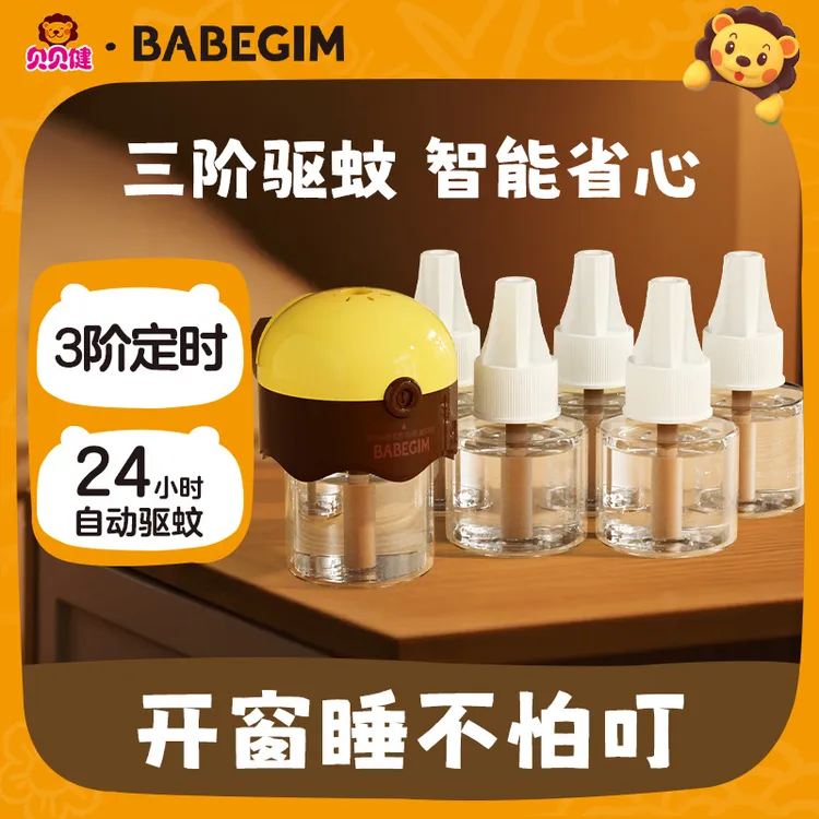 BABEGIM电热蚊香液卧室无香无味家用驱蚊神器室内插电补充液商品图