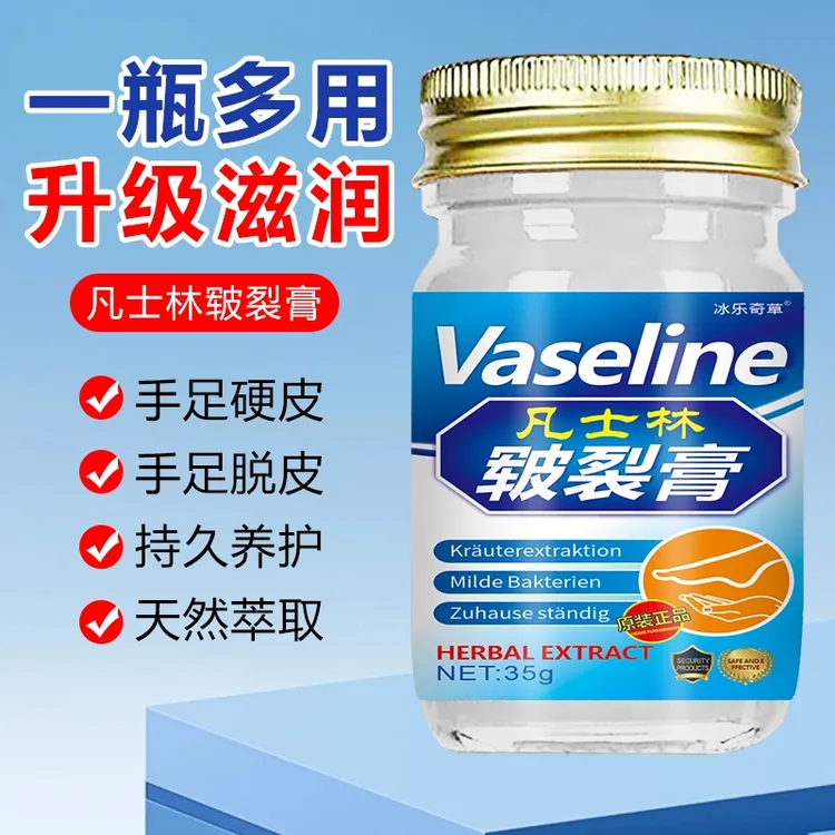 【德国皲裂膏】皲裂膏手足干裂滋润嫩滑脱皮膏保湿护霜补水脚干