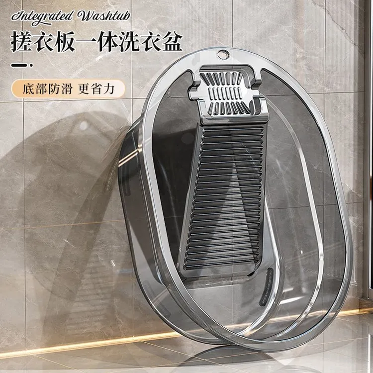 洗衣盆搓衣板一体塑料深盆子家用大号脏衣篮子加厚带搓板手洗神器