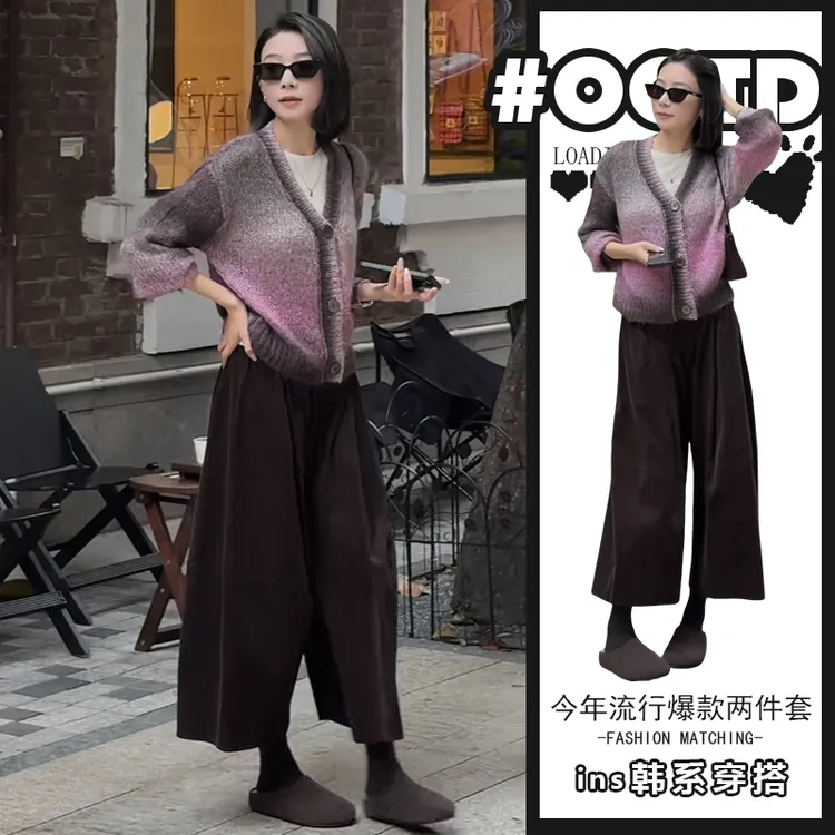 秋冬高级感别致渐变色针织毛衣高腰运动裤韩版别致减龄两件套装潮