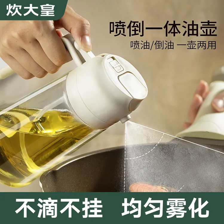 炊大皇油壶2024网红新款喷雾倒油二合一厨房专用食品级洋气喷油壶