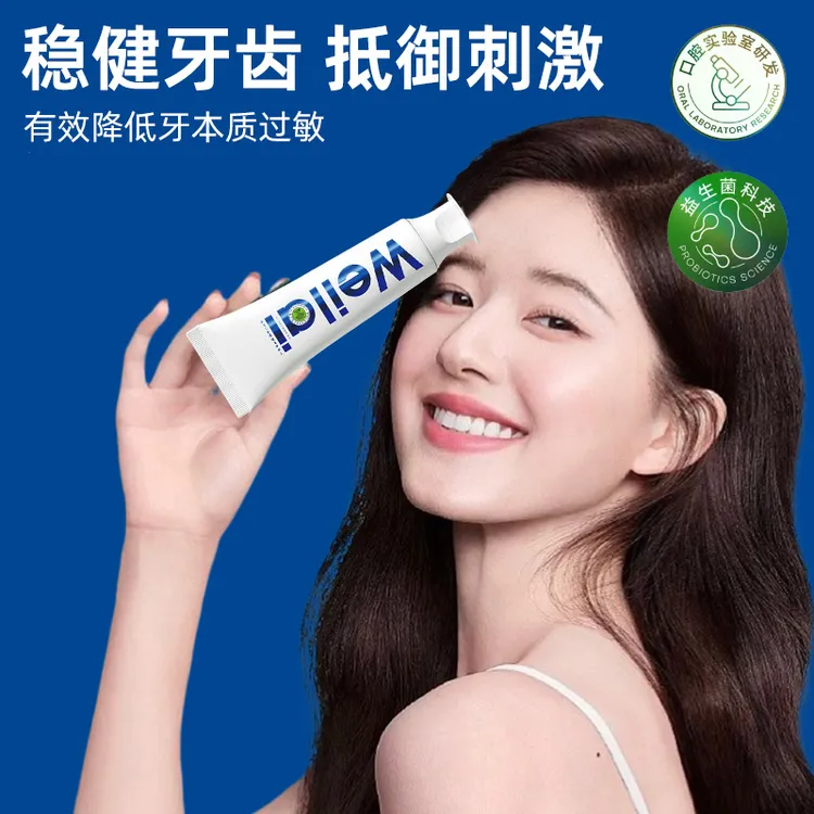 味莱牙膏增白清新口气去牙石蛀健齿预防龋齿亮白黄牙留香