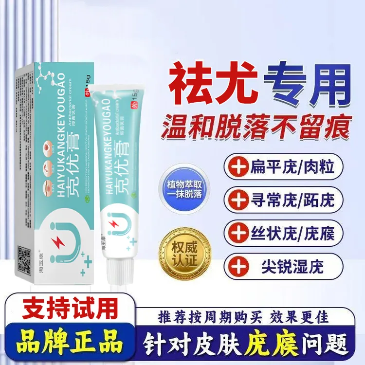 【施娘专属】小肉粒专用颈部脖子小疙瘩身上手足腋下丝状扁平肉刺草本克尤膏