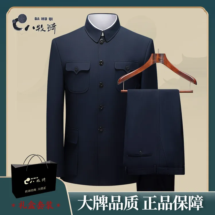 高档哔叽中山装男款老式中老年中山服爸爸装爷爷装春秋冬季套装