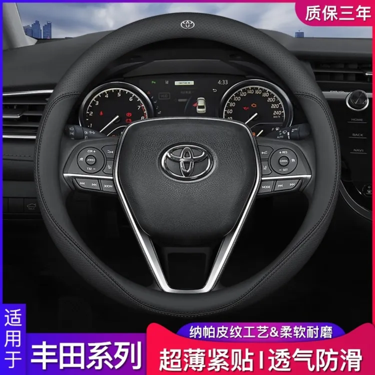 适用丰田方向盘套卡罗拉雷凌亚洲龙荣放rav4凯美瑞威汉锋兰达chr