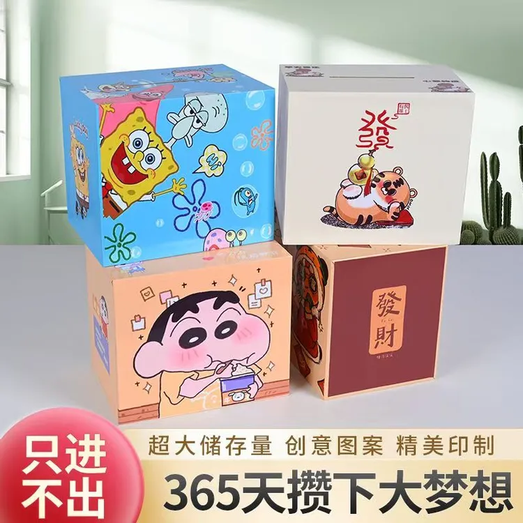 抖音网红木质存钱罐只进不出大容量储蓄罐儿童卡通送朋友生日礼物