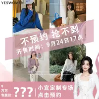【点击预约】9.24.17:00  YESWOMEN和纸纱防晒衫浅彩色系慵懒一字领
