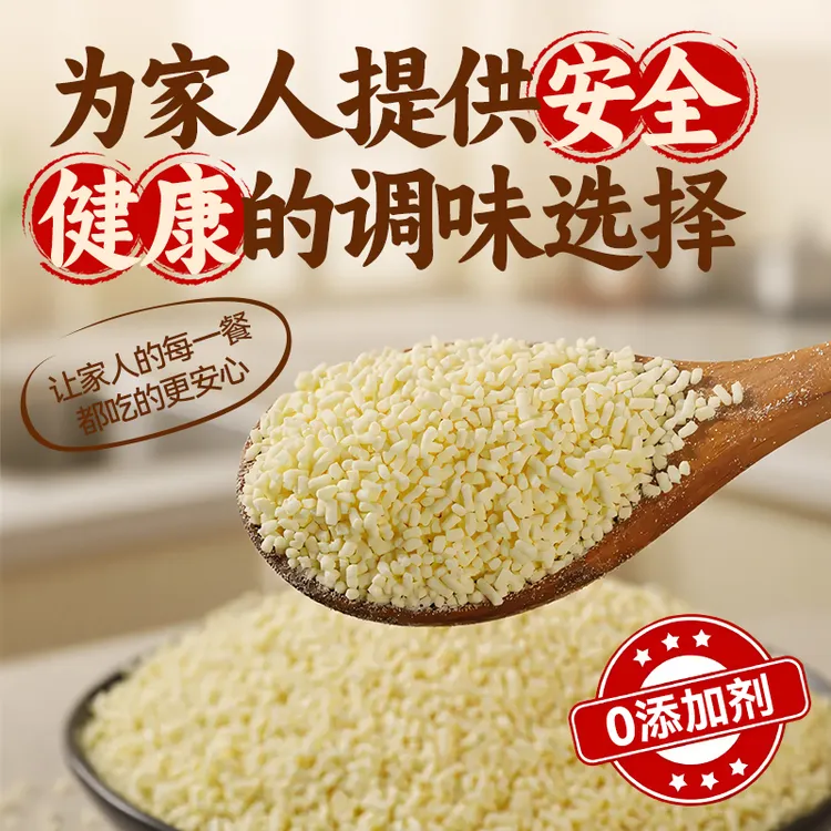 土鸡鲜精配方升级4斤家用提鲜调味炒菜煲汤蔬厨房调味料商用批发