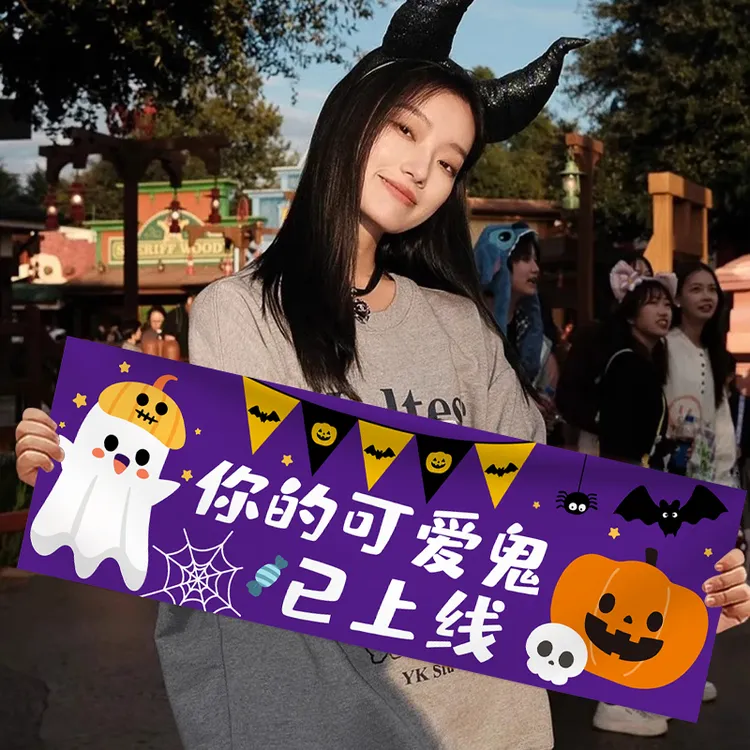 万圣节装饰手持小横幅南瓜派对主题场景布置氛围条幅挂布装扮道具