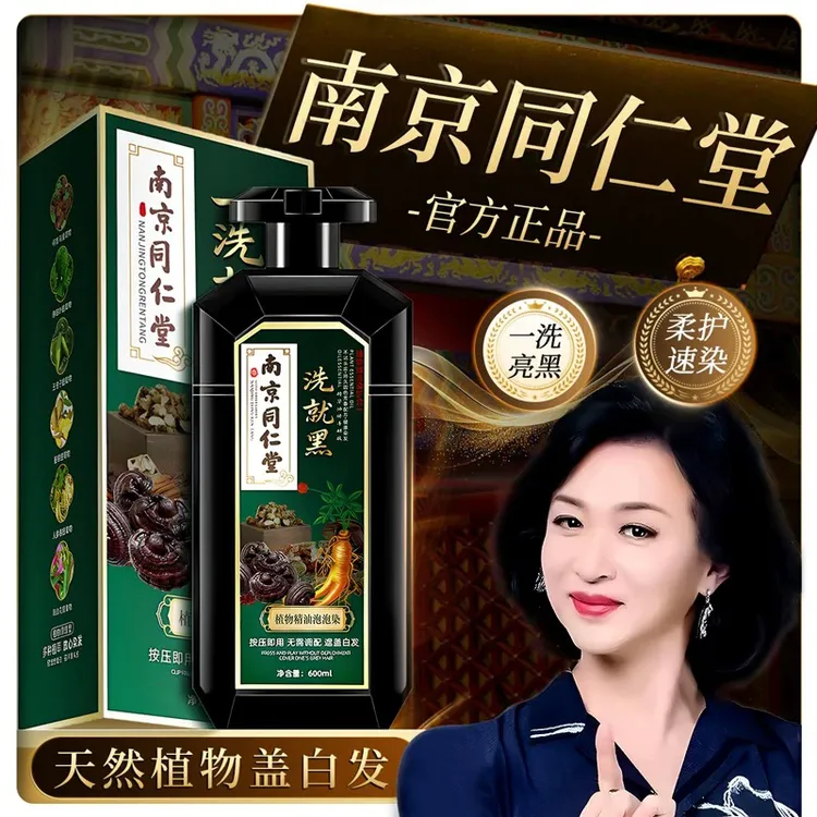 孕妇乳期纯天然植物染发剂遮白自己在家染发膏一洗盖白发