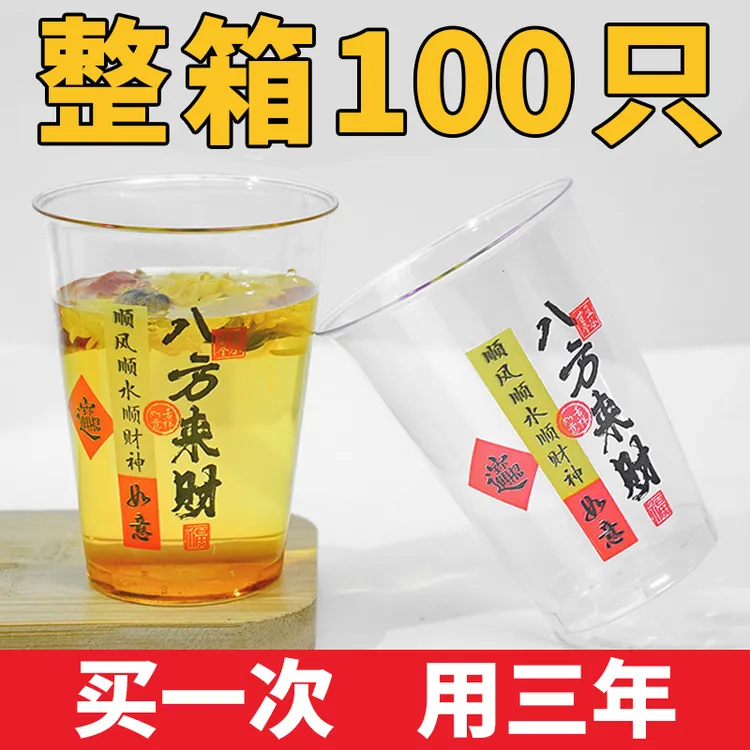 八方来财】一次性航空杯彩色花纹杯加厚耐高温茶水杯招待酒杯整箱