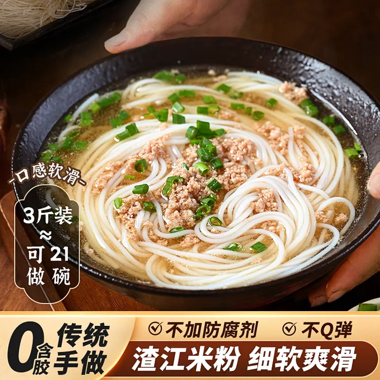 饭匹兄弟 渣江米粉湖南米粉衡阳特产干米粉炒粉拌粉米线粗粉细粉