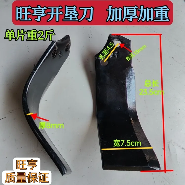 正品旺亨厂出品津丰45/44孔距开垦刀圆盘旋耕机抗断耐磨刀片双孔