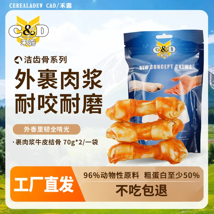 狗零食狗狗牛皮磨牙棒耐咬幼犬小型犬宠物训狗洁齿咬胶骨头