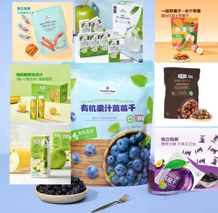 MembersMark山姆超市零食组合智利独立小包装蓝莓西梅