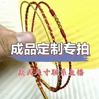 手绳项链绳挂件材料包成品定制专拍