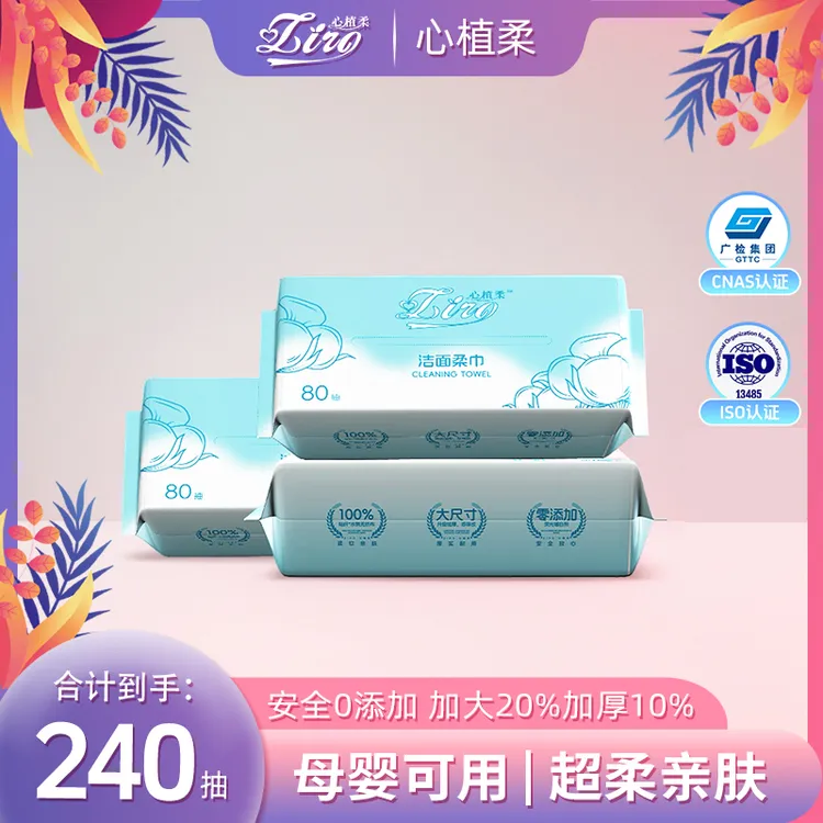 纯棉洗脸巾抽取式一次性棉柔巾家庭居家加厚婴儿必备用品加大中秋