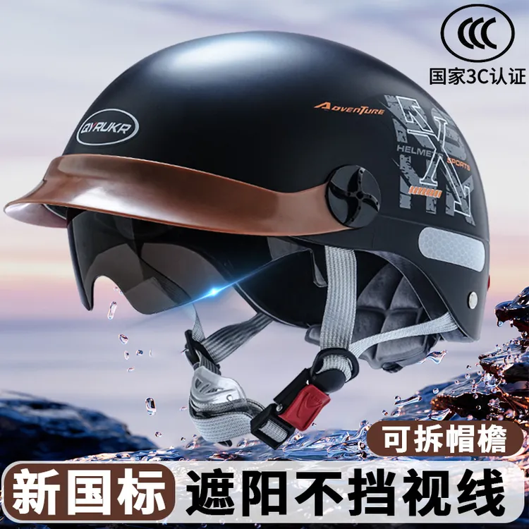 3C认证电动摩托车头盔男女士夏季防晒半盔新国标四季透气轻便头盔