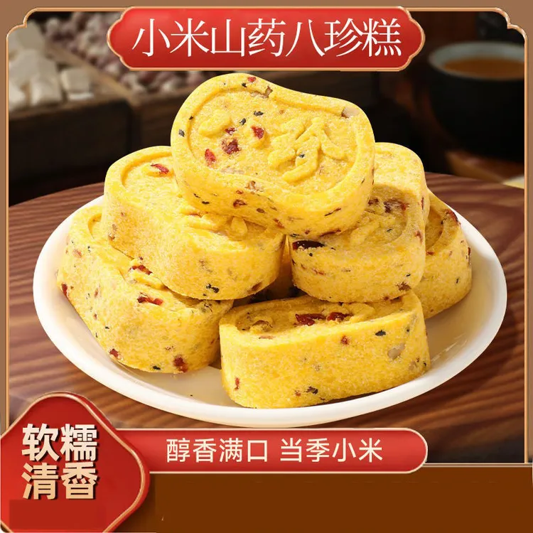 小米山药八珍糕坚果芡实小米八珍糕网红休闲零食软糯香甜250克/袋