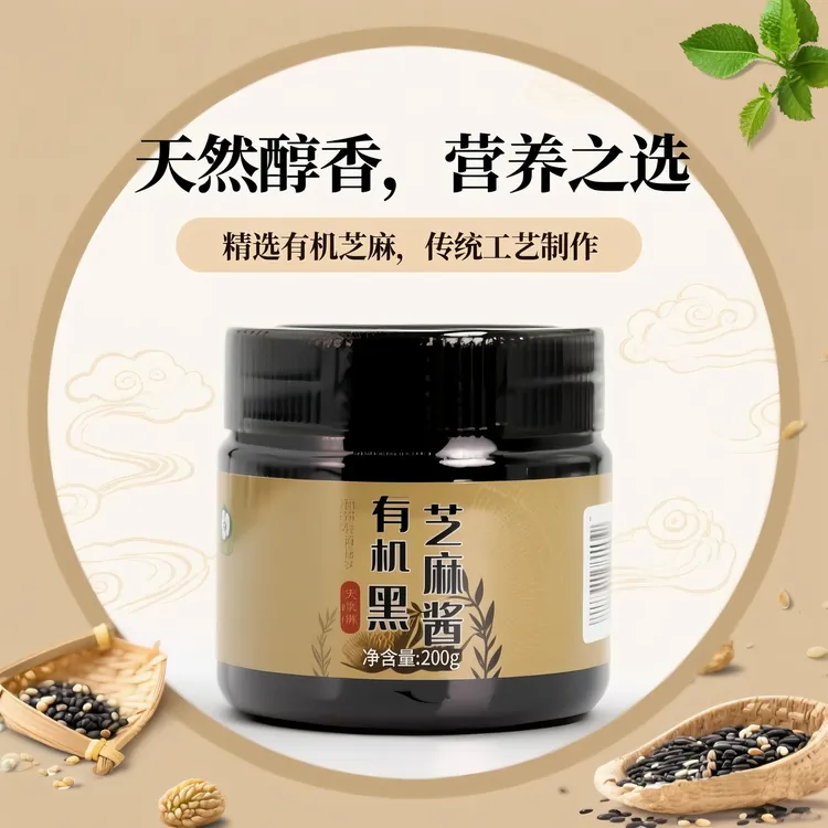 丰香园有机黑芝麻酱200g两瓶装